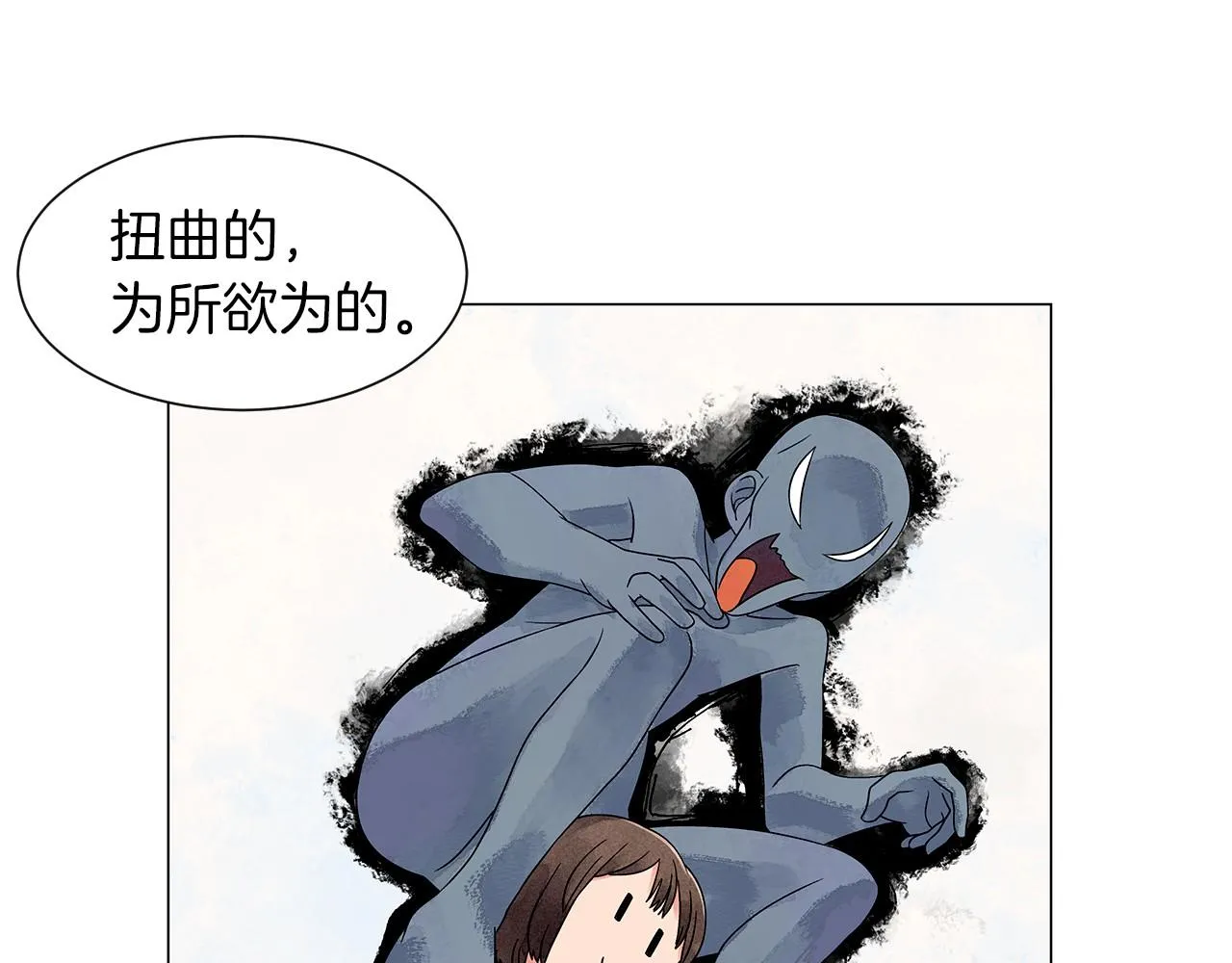 第16话传闻四起 第25页