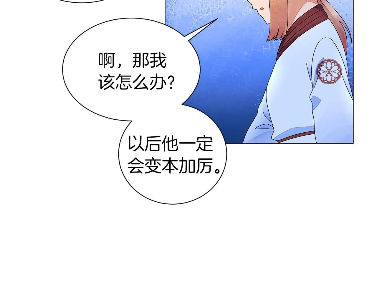 第16话传闻四起 第47页