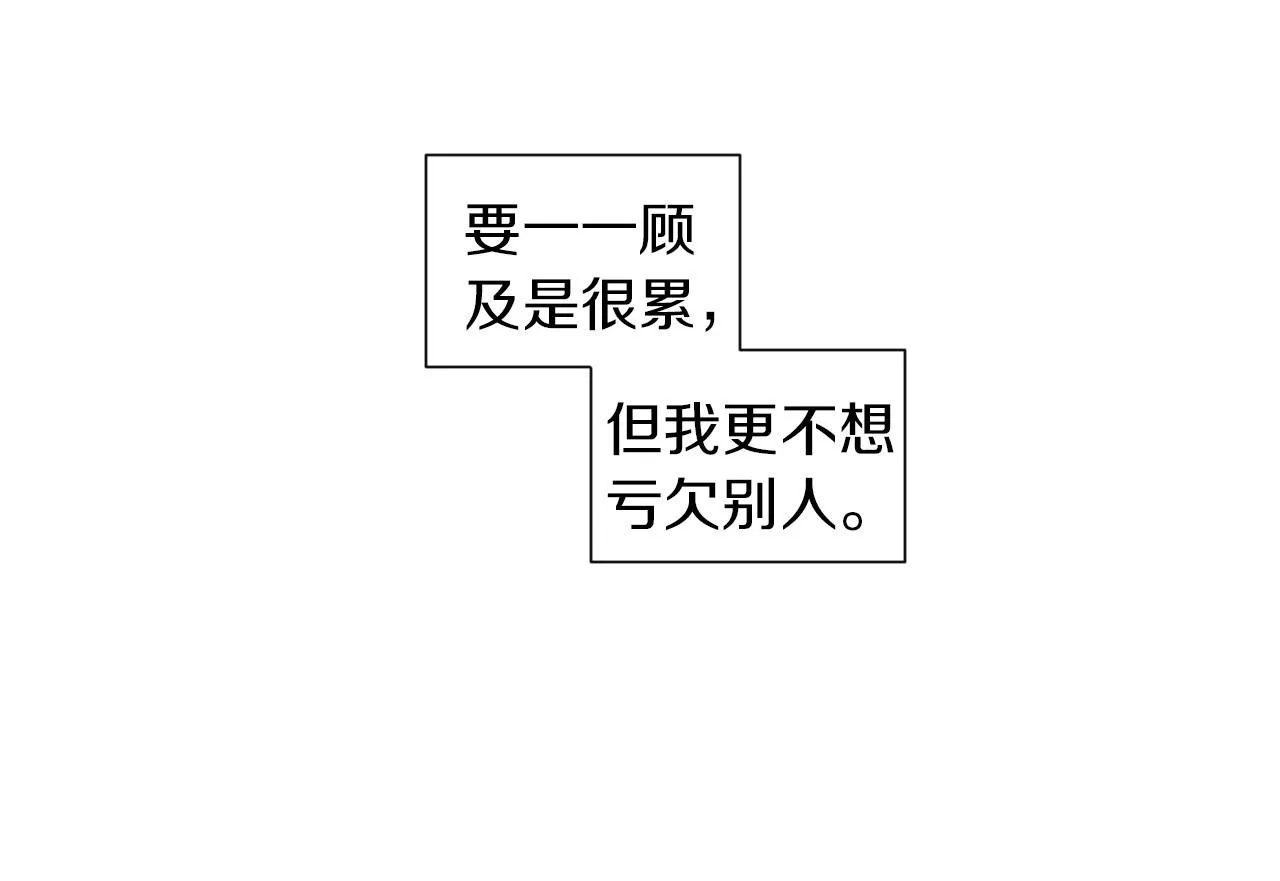 第16话传闻四起 第65页