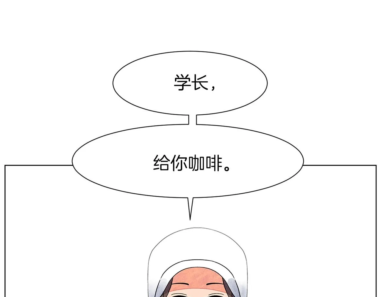 第16话传闻四起 第67页