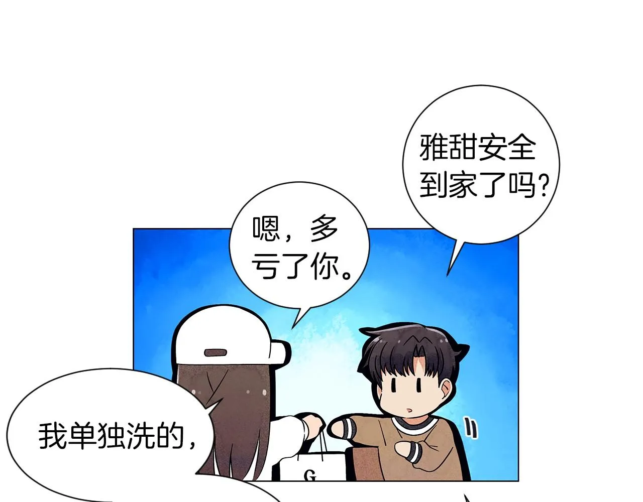 第16话传闻四起 第78页