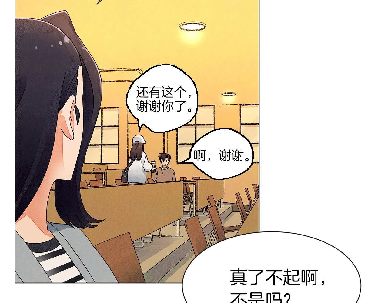 第16话传闻四起 第80页