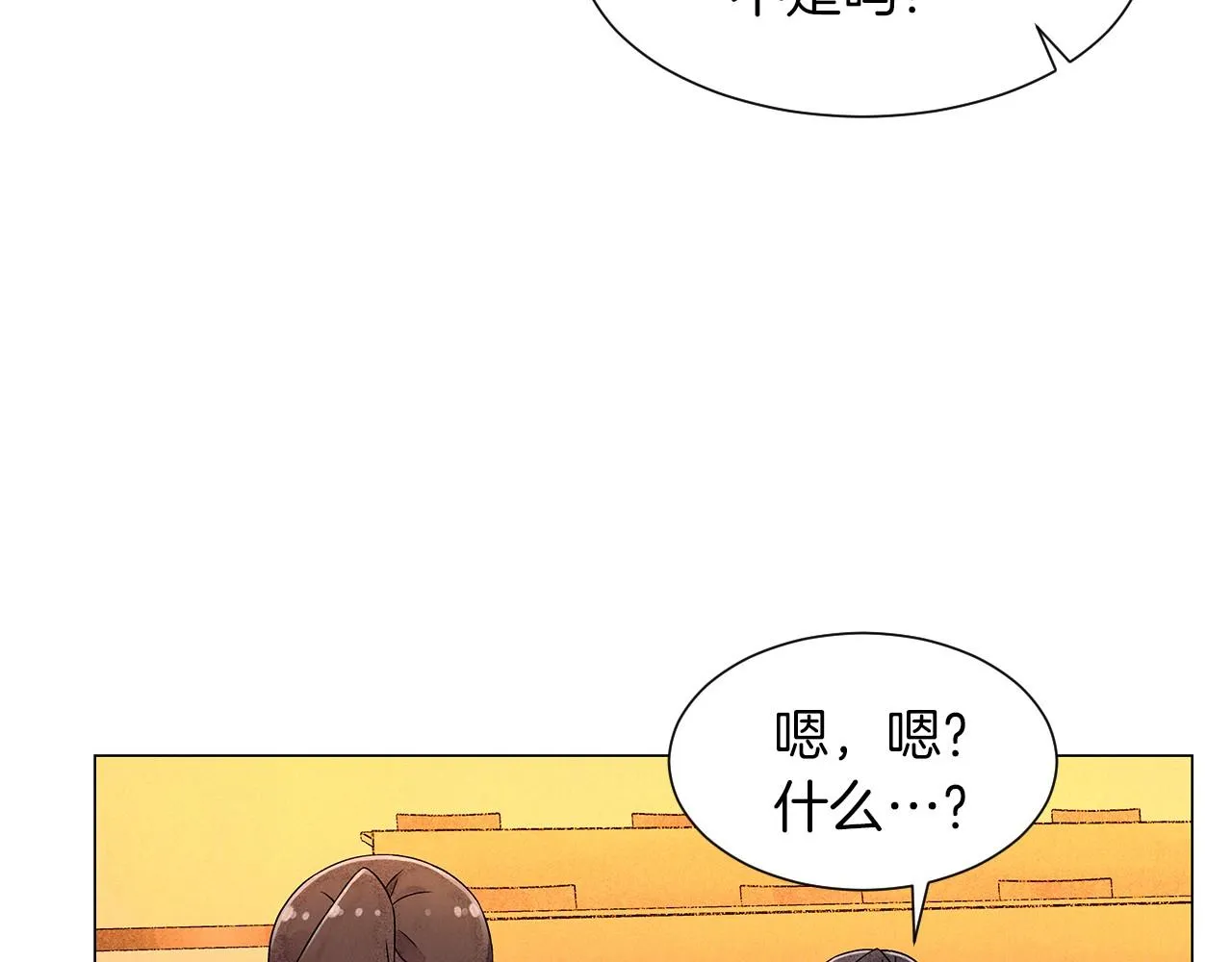 第16话传闻四起 第81页