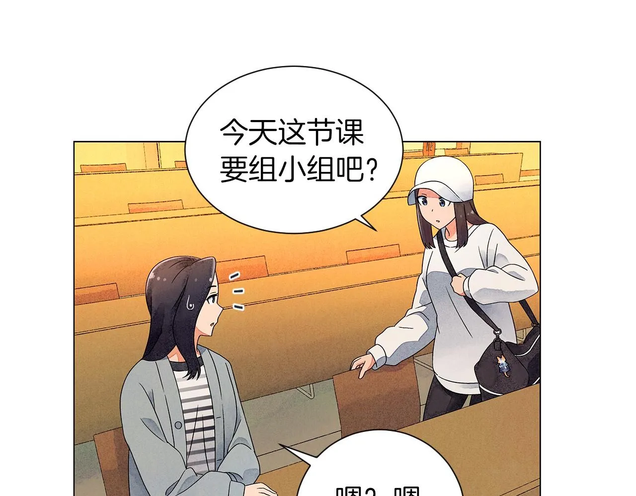 第16话传闻四起 第85页