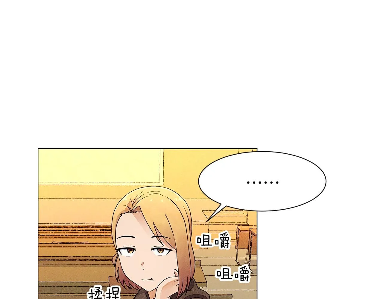 第16话传闻四起 第88页