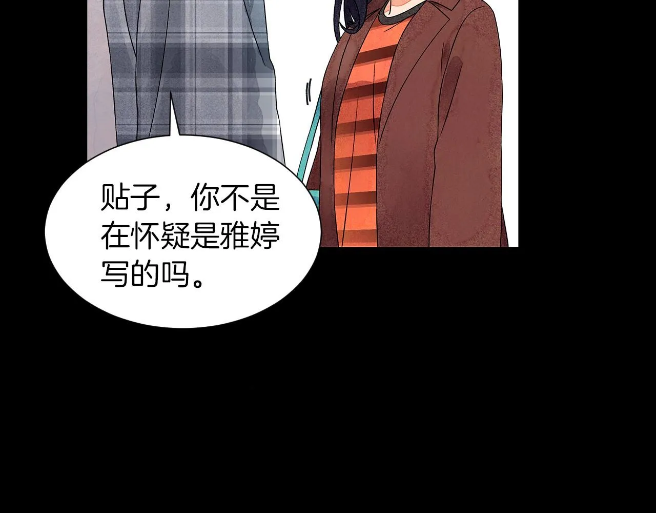 第16话传闻四起 第96页