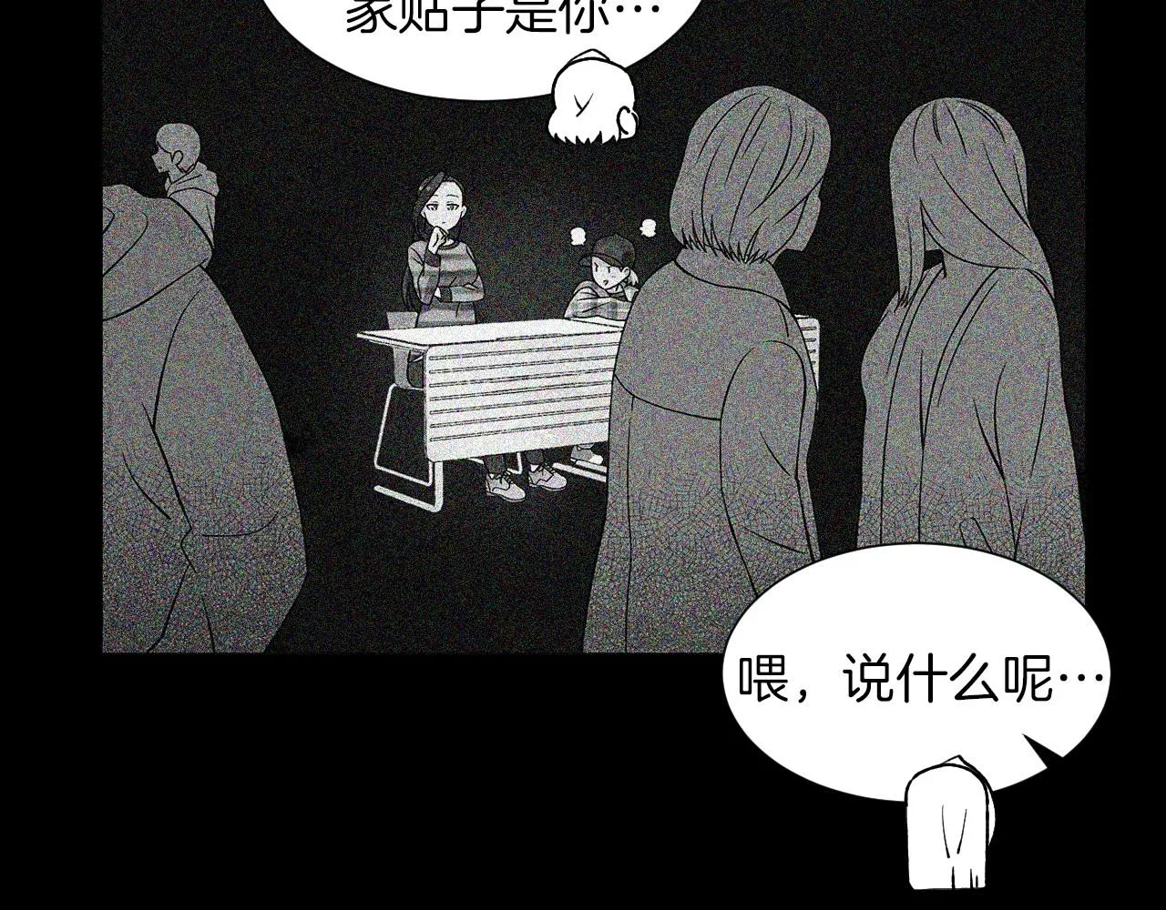 第16话传闻四起 第101页