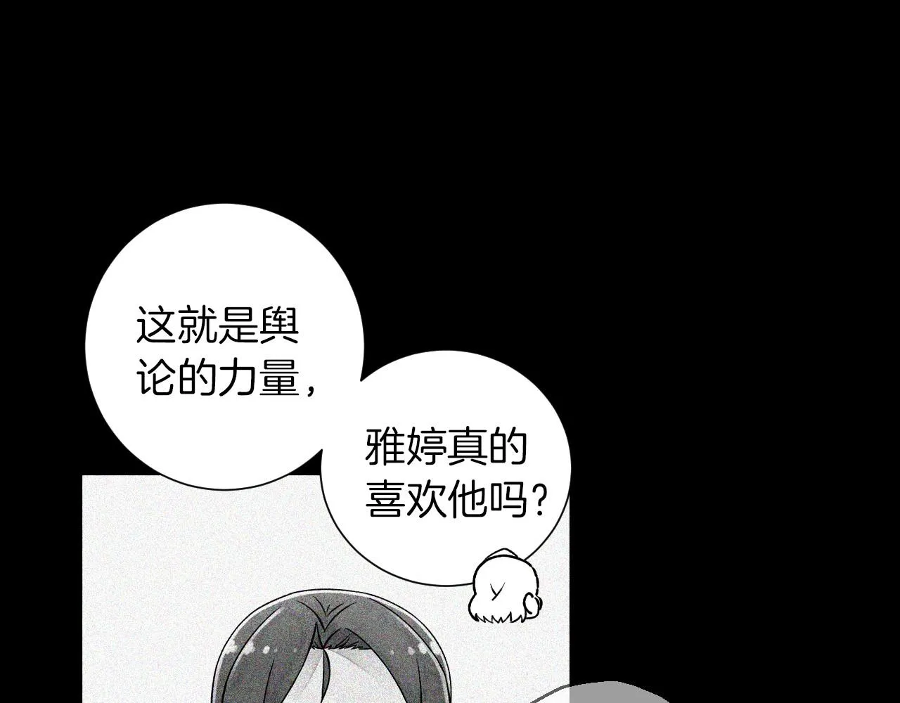 第16话传闻四起 第102页