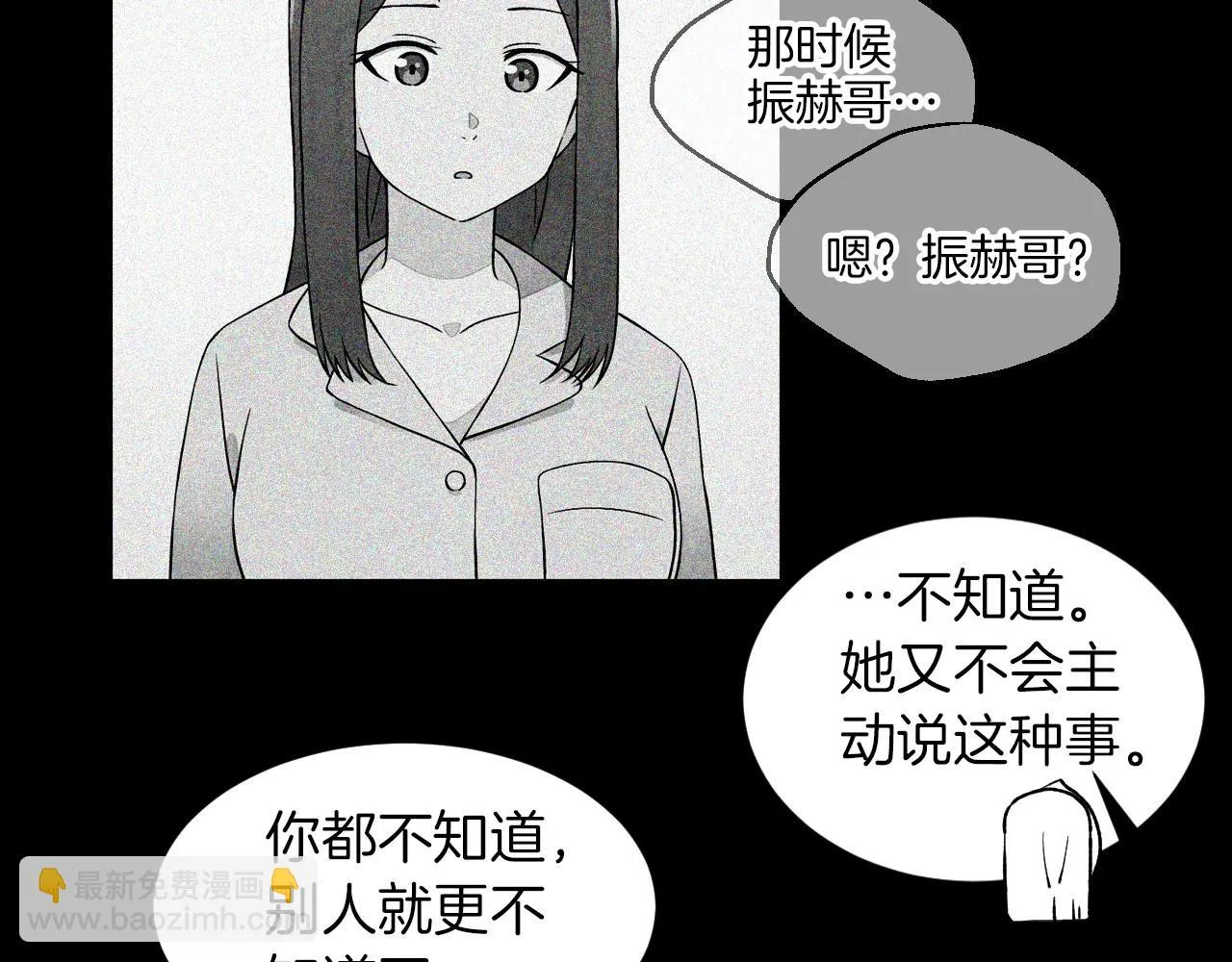 第16话传闻四起 第103页
