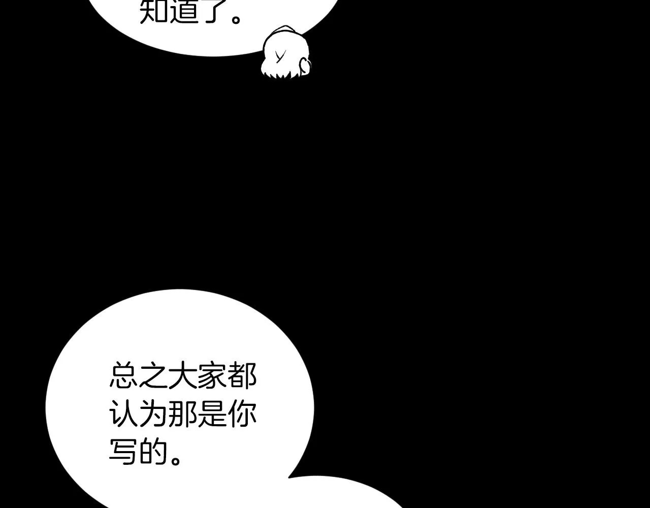 第16话传闻四起 第104页