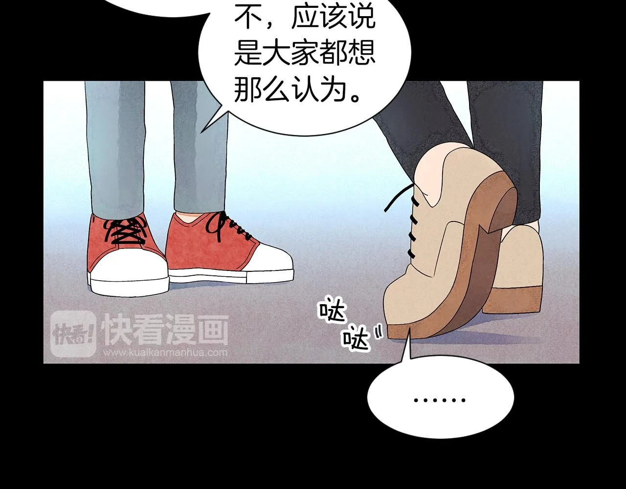 第16话传闻四起 第105页