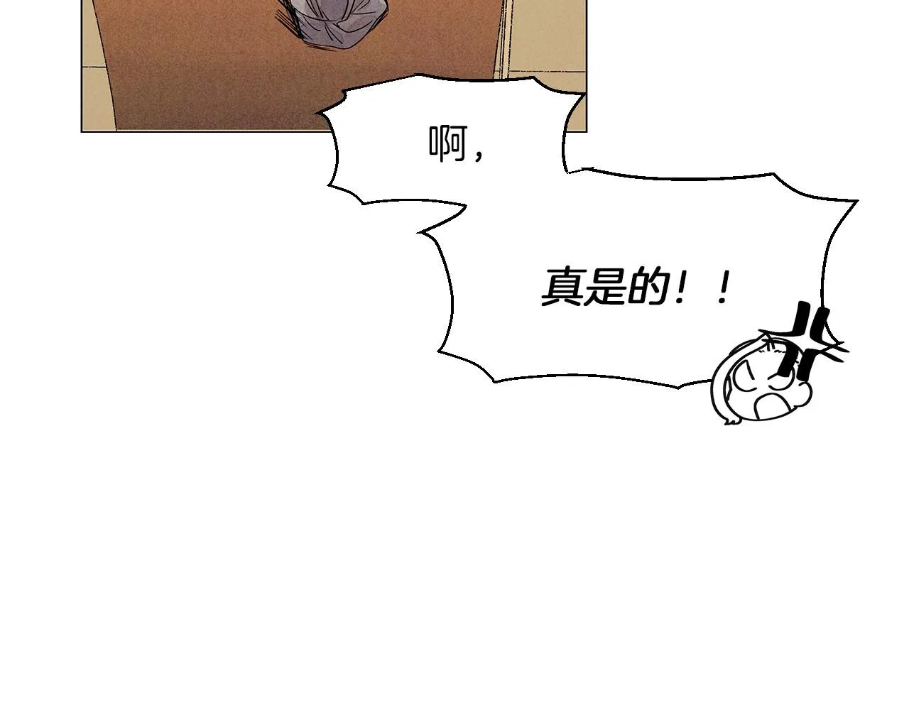 第16话传闻四起 第110页