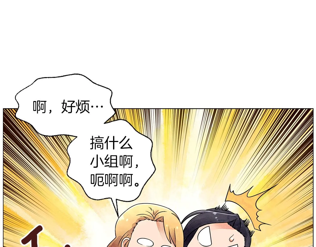 第16话传闻四起 第115页