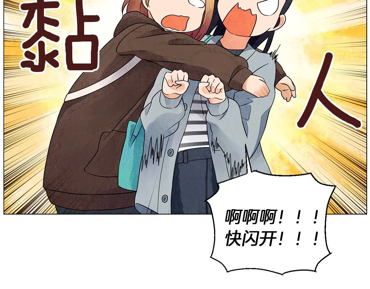 第16话传闻四起 第116页