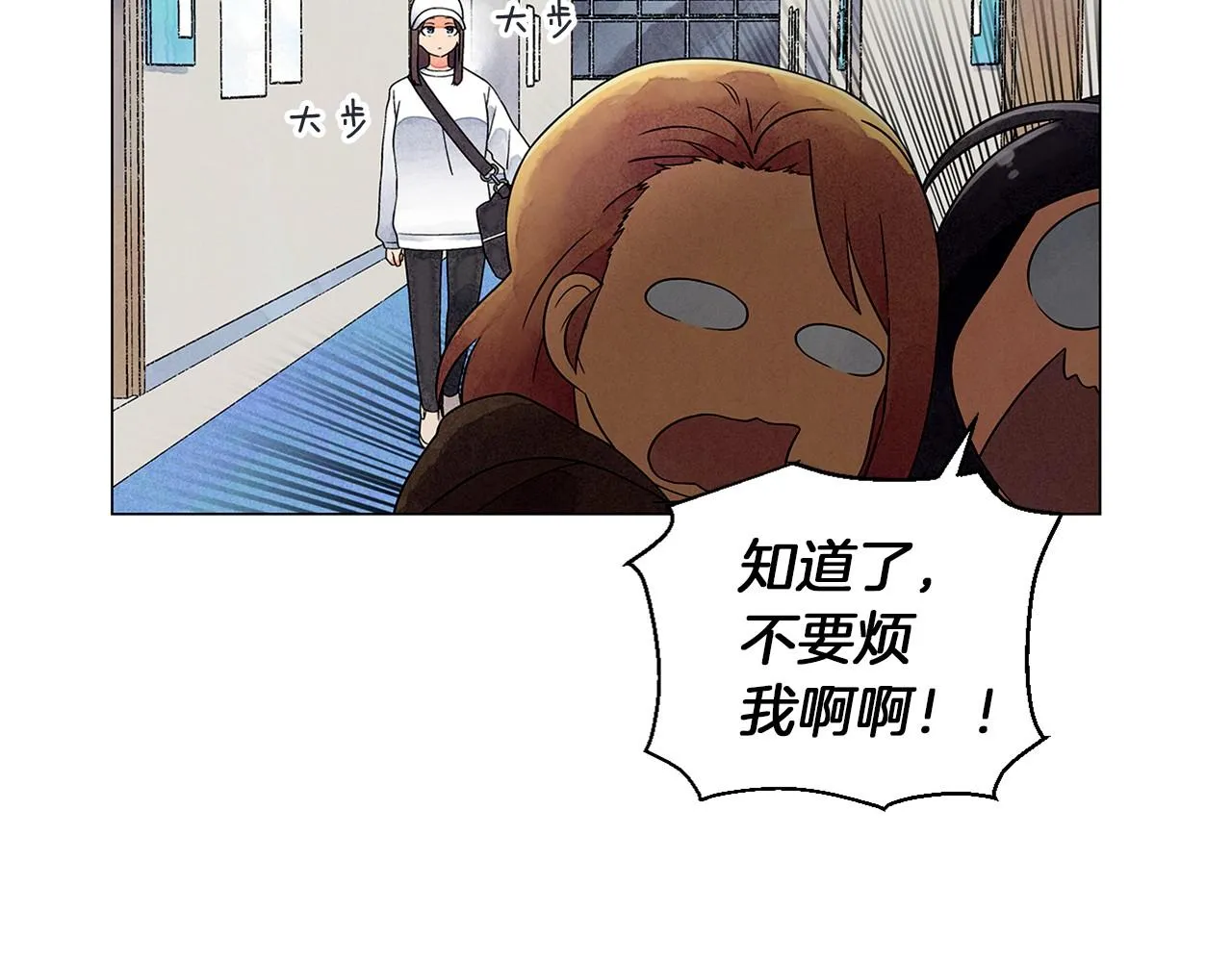 第16话传闻四起 第118页