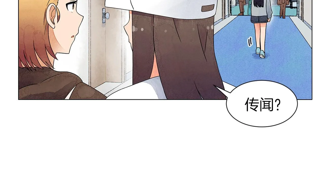 第16话传闻四起 第128页
