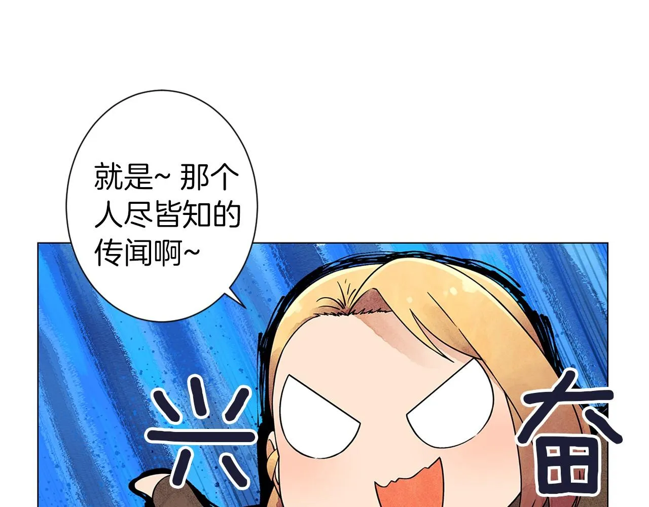 第16话传闻四起 第129页