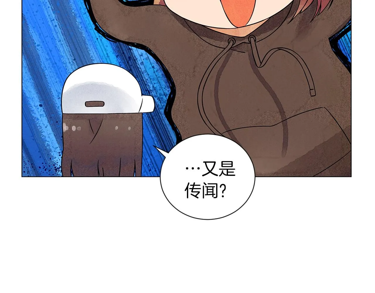 第16话传闻四起 第130页