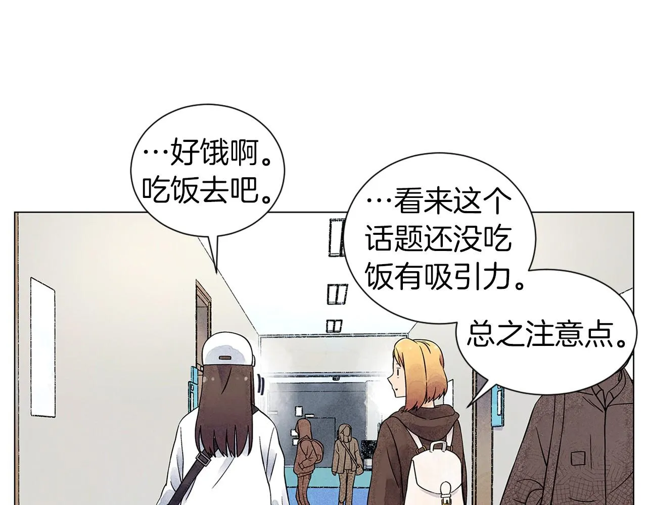 第16话传闻四起 第142页