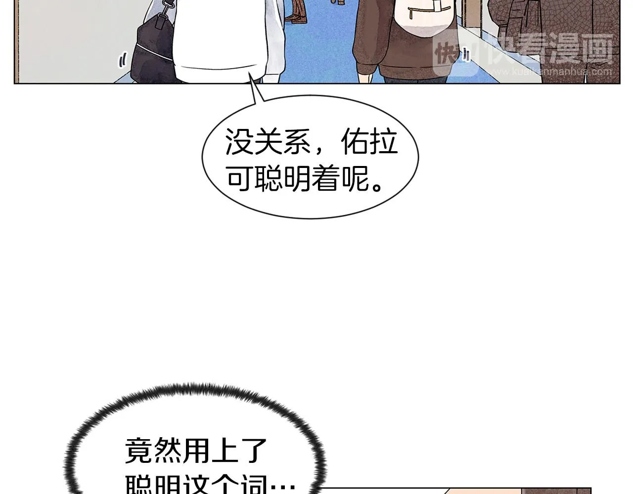第16话传闻四起 第143页