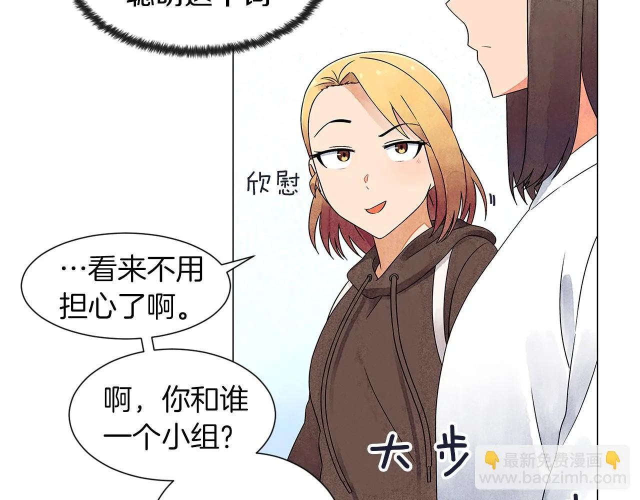 第16话传闻四起 第144页