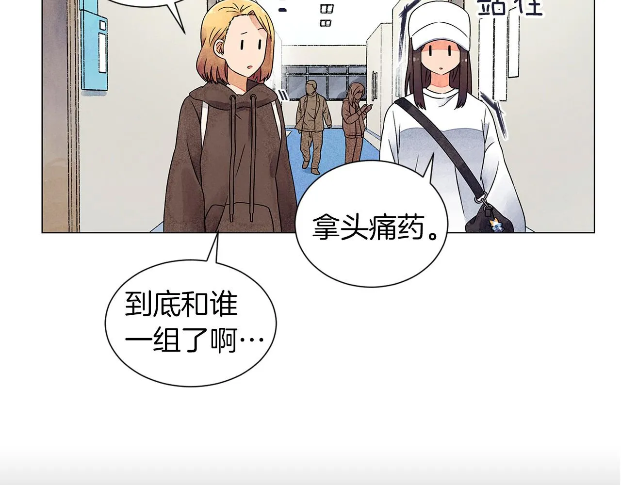 第16话传闻四起 第146页