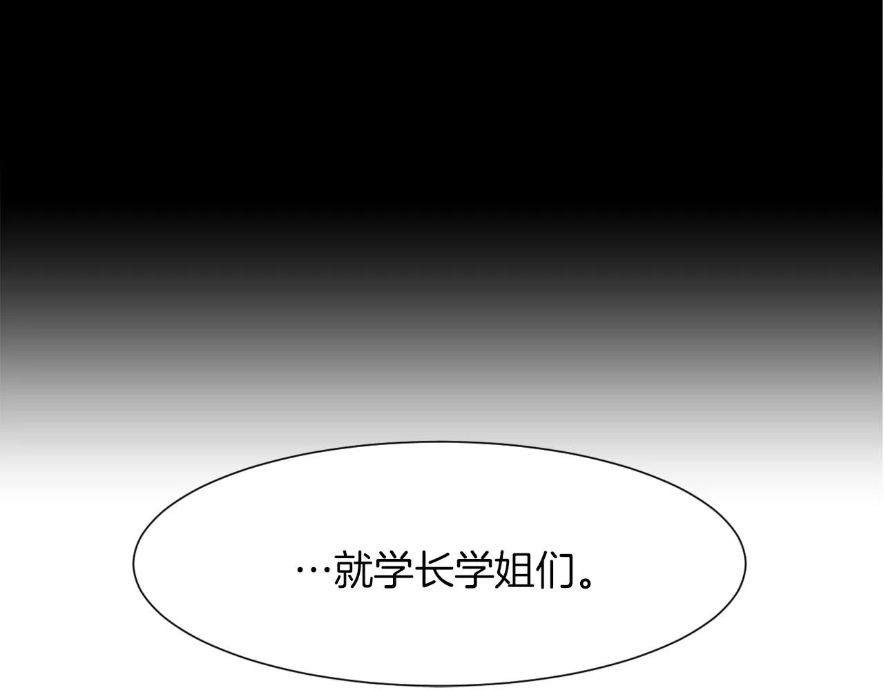 第16话传闻四起 第149页