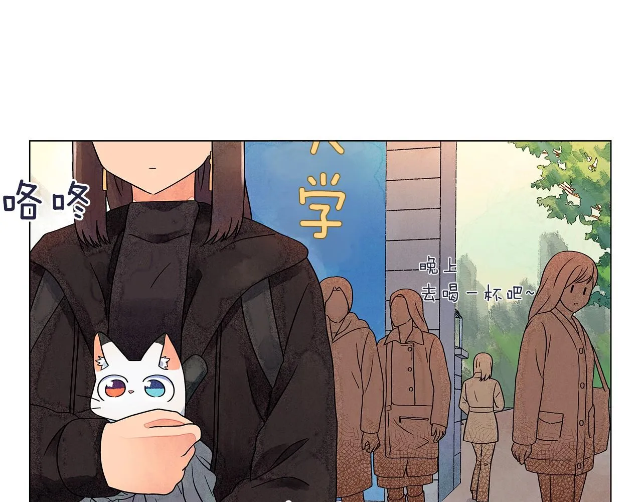 第15话浮出水面的真相 第3页