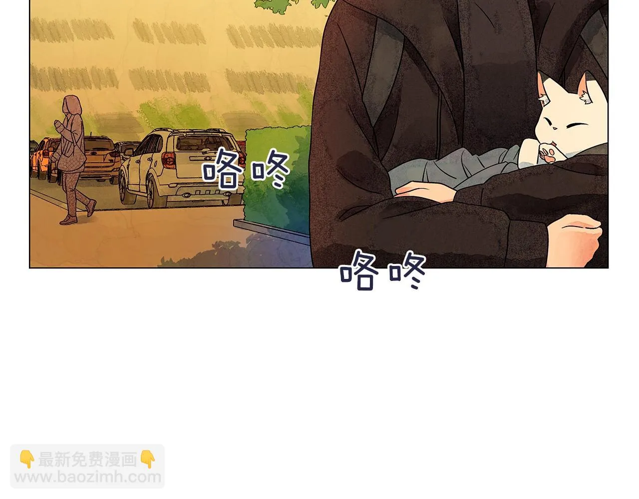 第15话浮出水面的真相 第6页