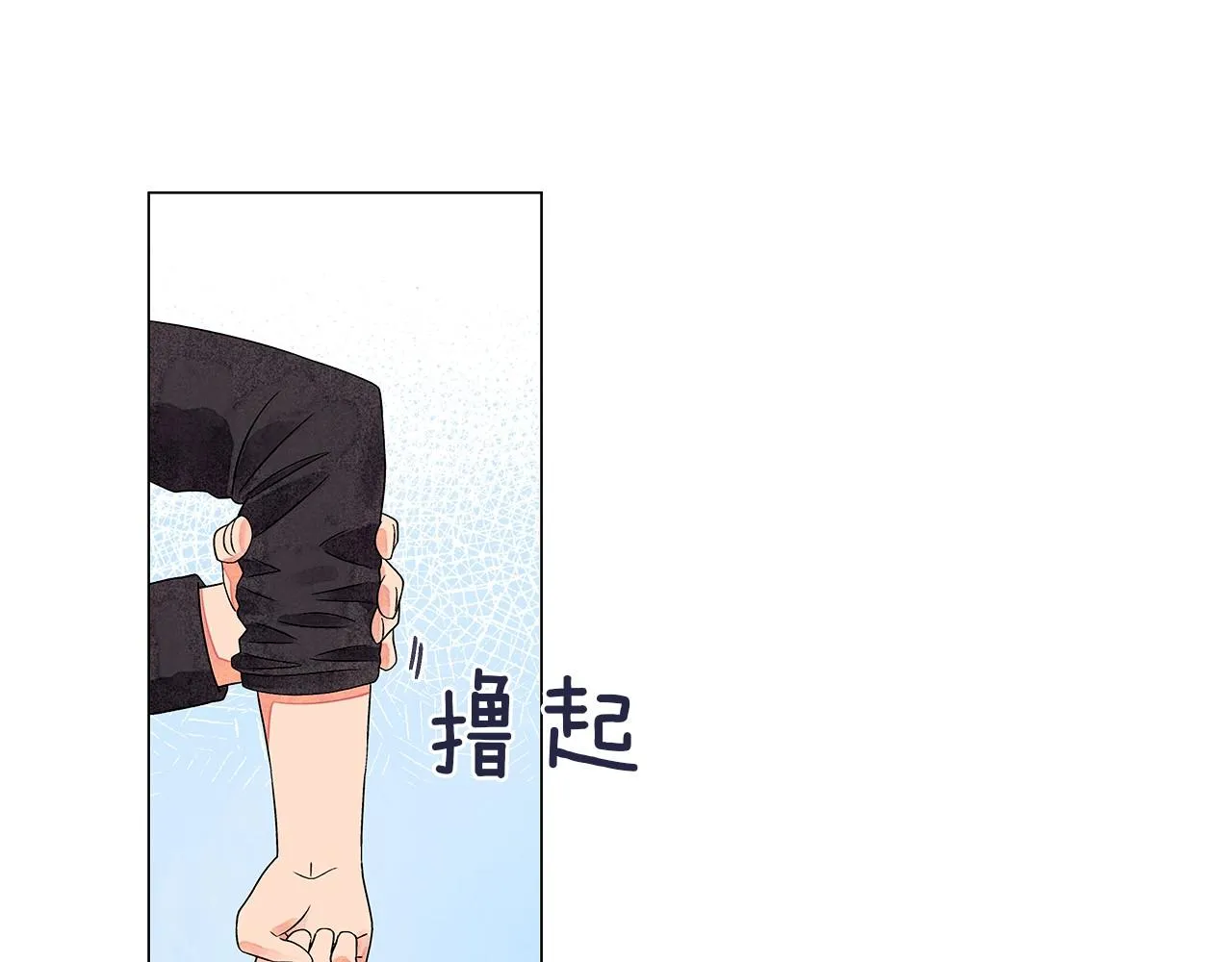 第15话浮出水面的真相 第12页