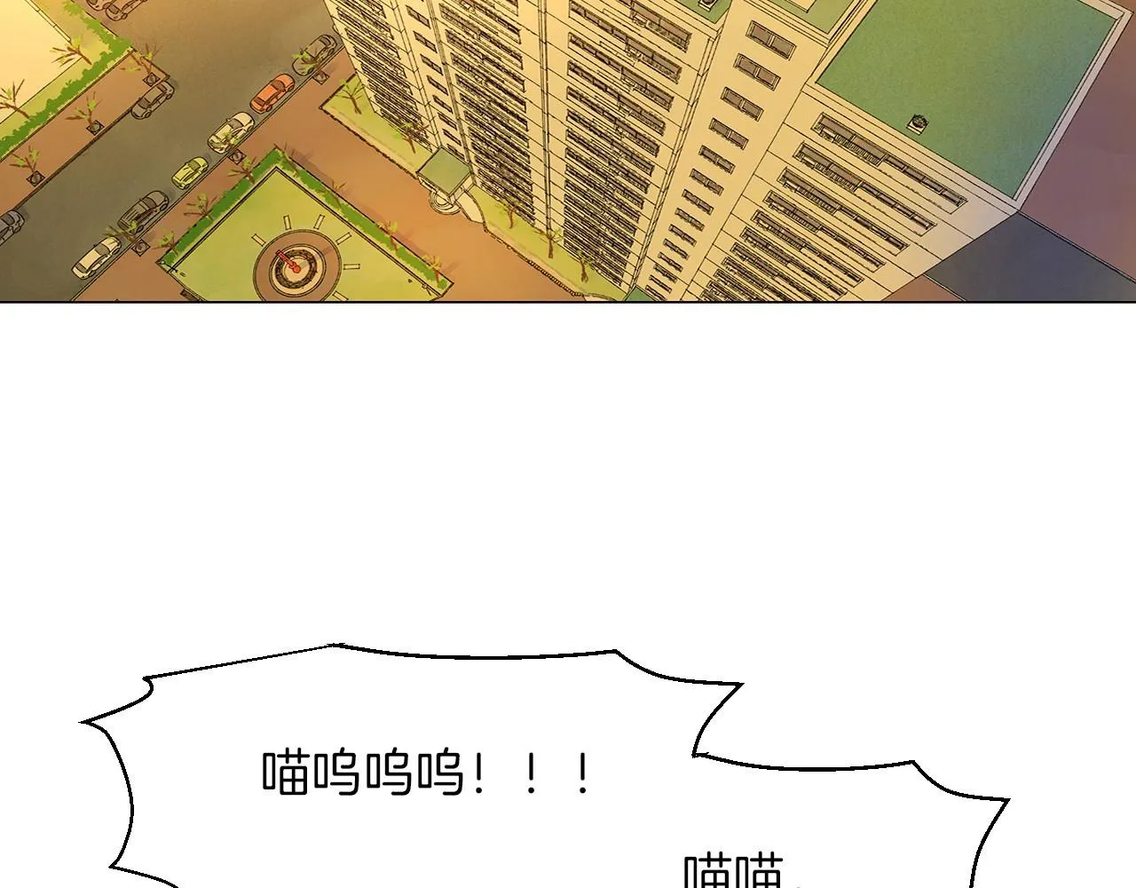 第15话浮出水面的真相 第14页