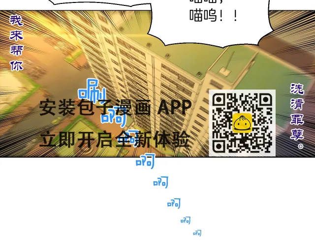 第15话浮出水面的真相 第15页