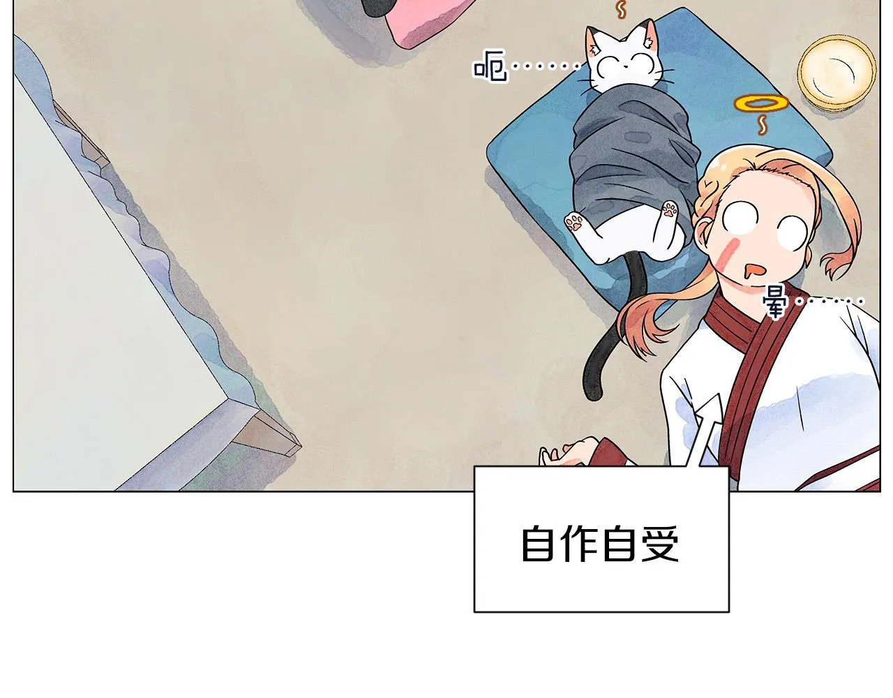 第15话浮出水面的真相 第18页
