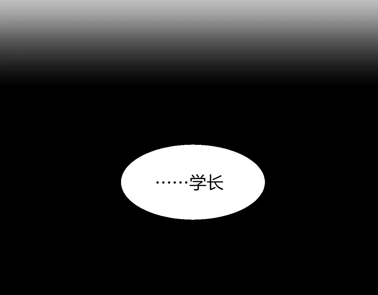 第15话浮出水面的真相 第20页