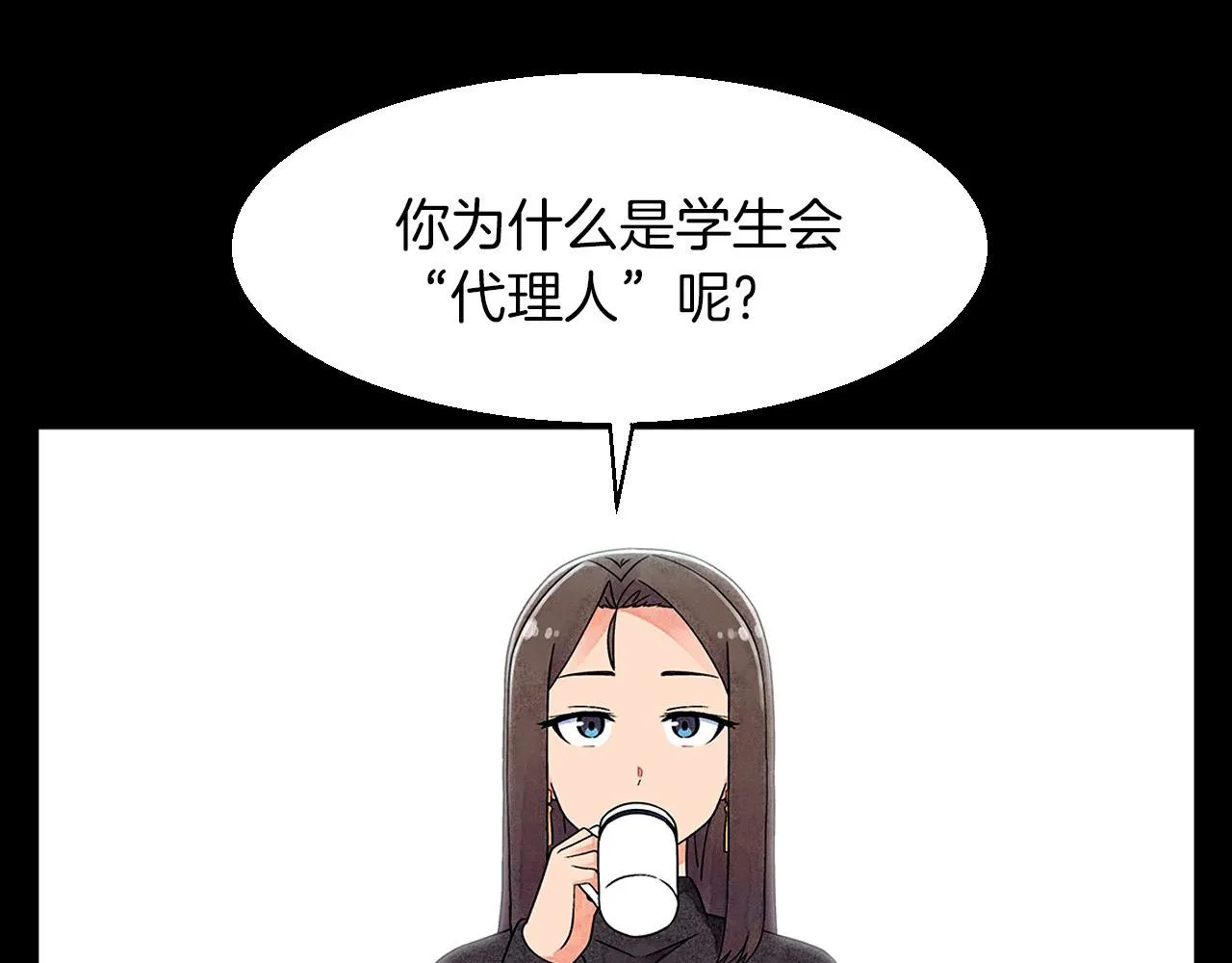 第15话浮出水面的真相 第21页