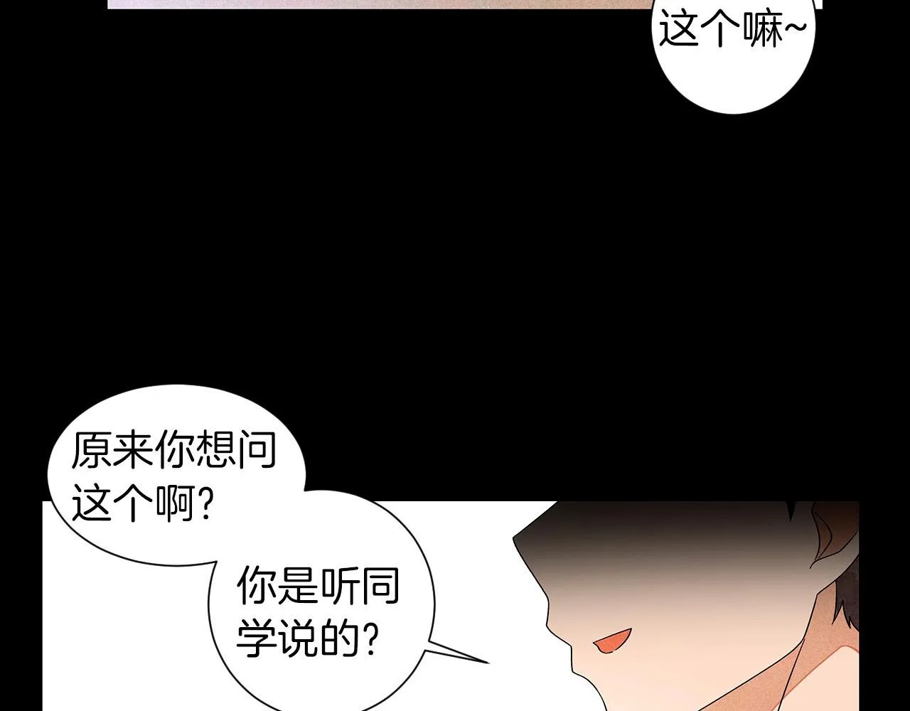 第15话浮出水面的真相 第27页