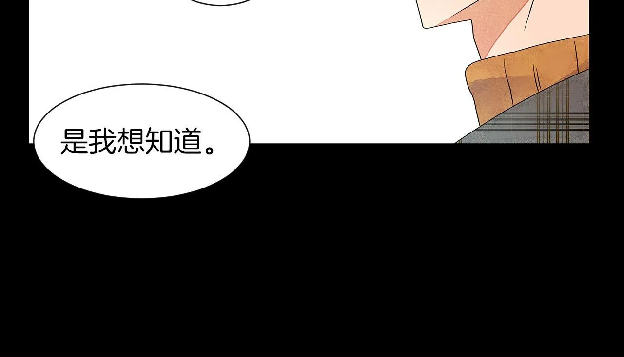 第15话浮出水面的真相 第28页