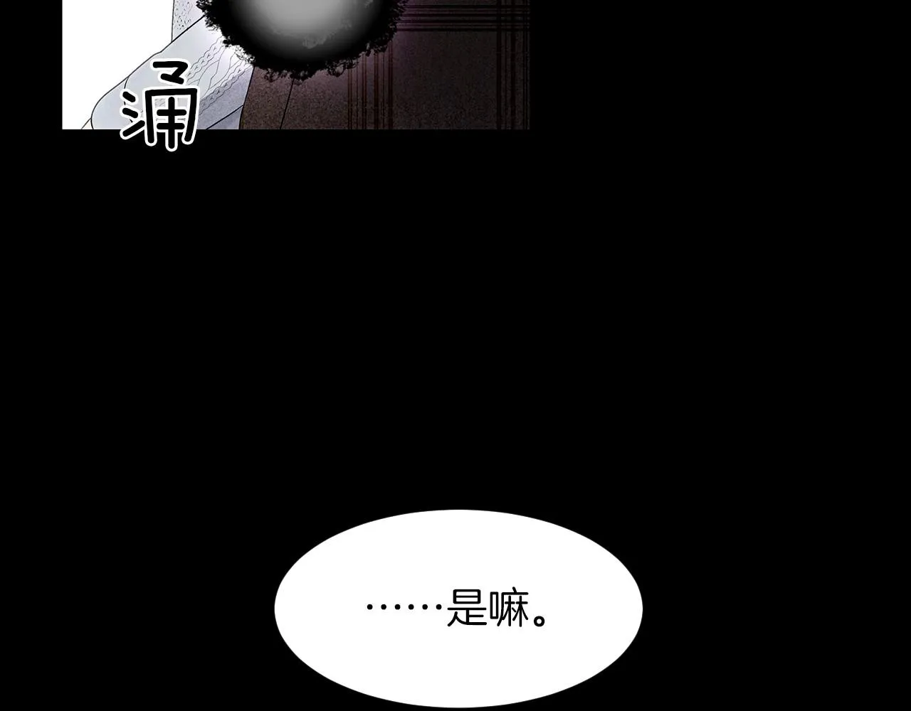 第15话浮出水面的真相 第30页