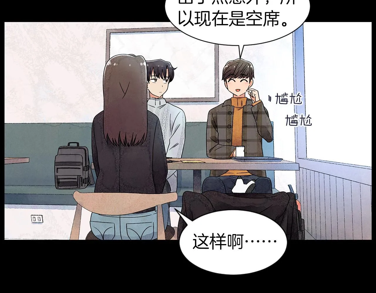 第15话浮出水面的真相 第32页