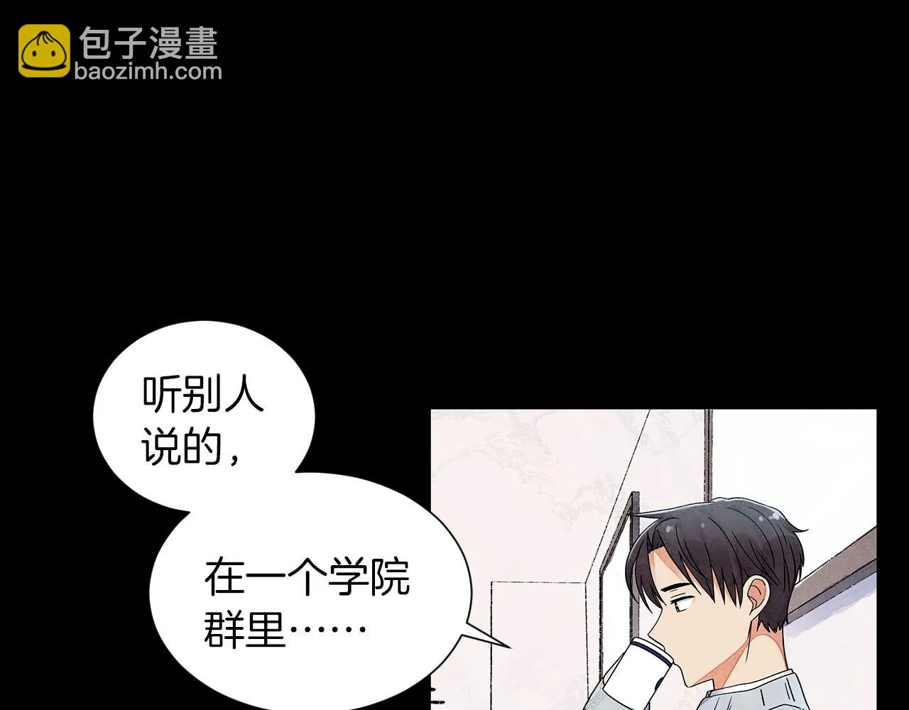 第15话浮出水面的真相 第36页