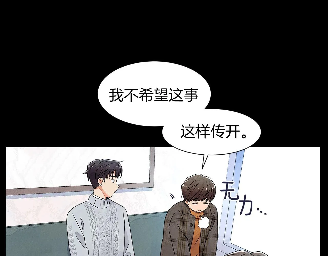 第15话浮出水面的真相 第39页