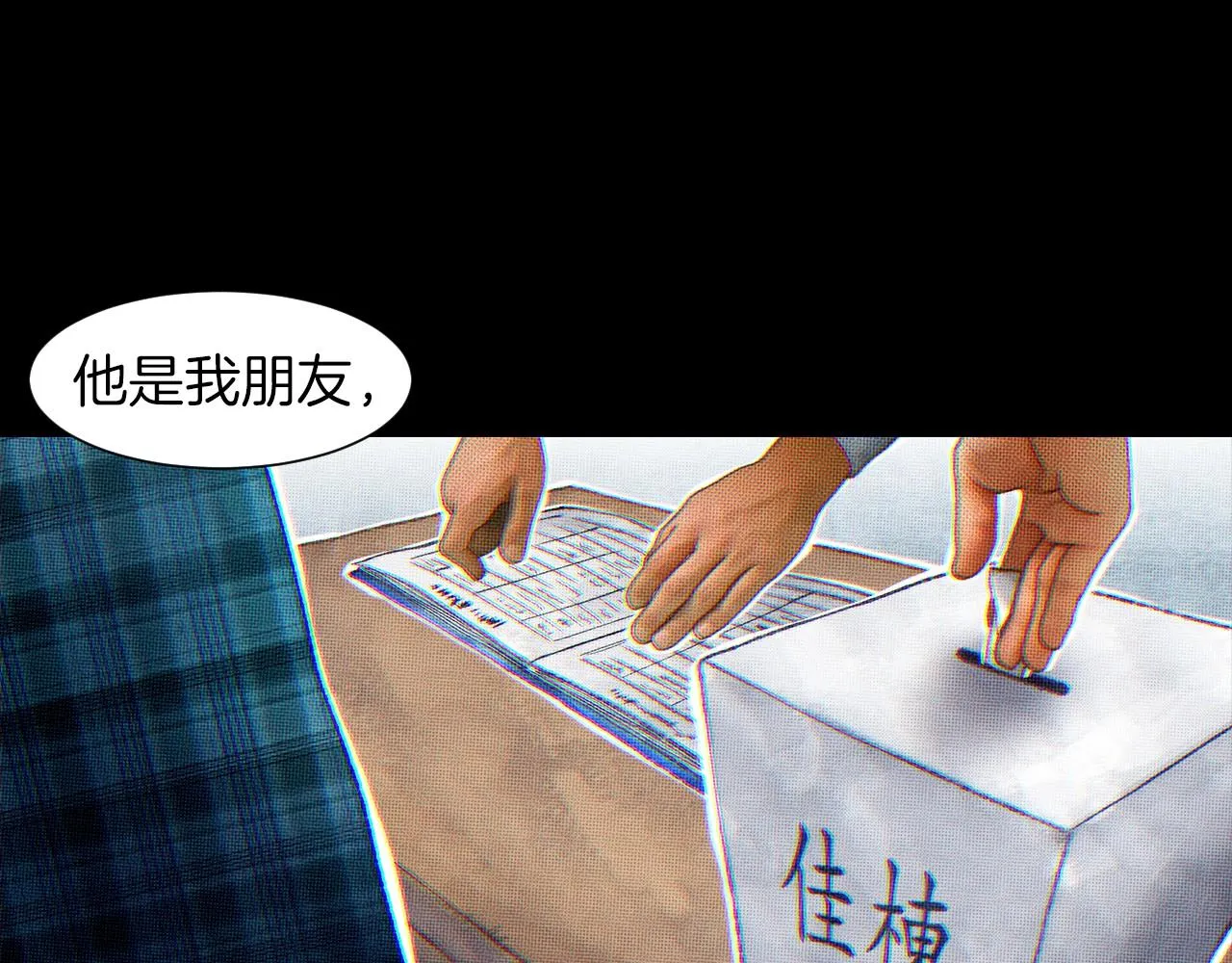 第15话浮出水面的真相 第41页