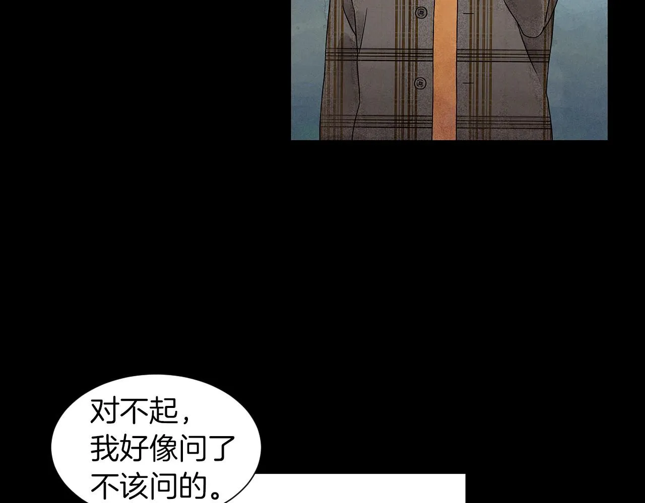 第15话浮出水面的真相 第45页