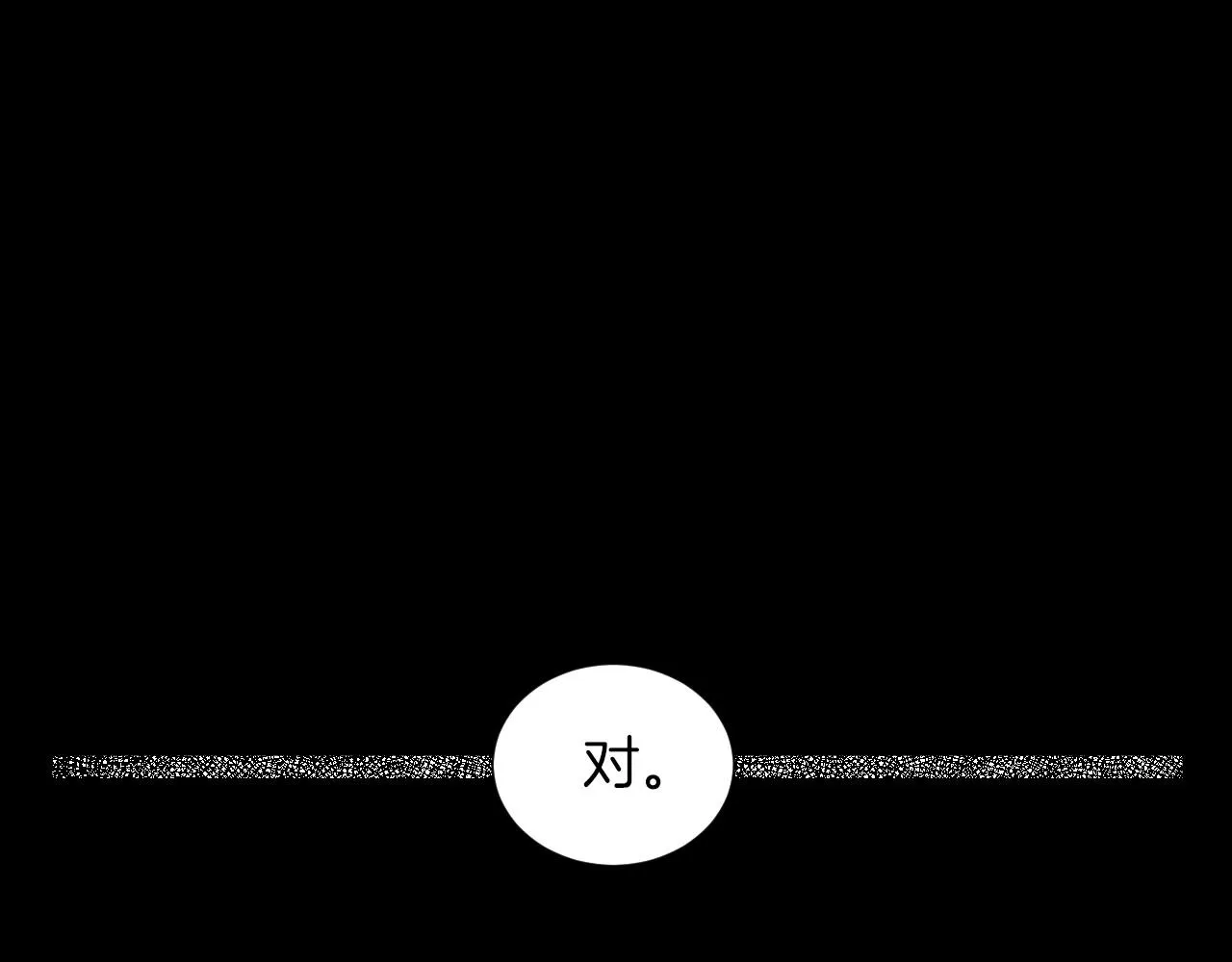 第15话浮出水面的真相 第47页