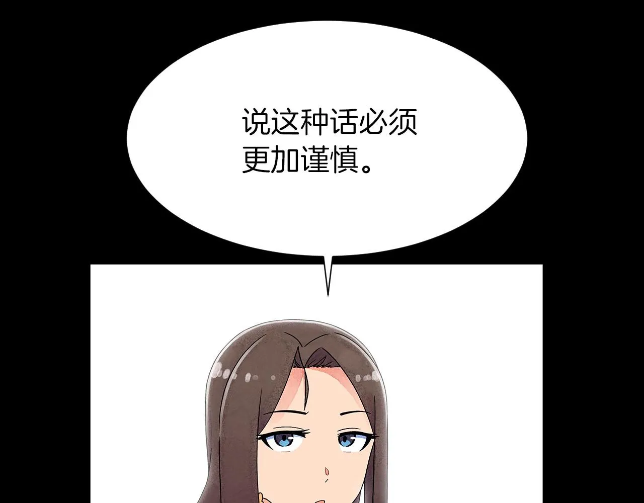 第15话浮出水面的真相 第50页
