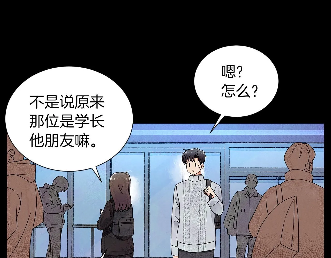 第15话浮出水面的真相 第52页
