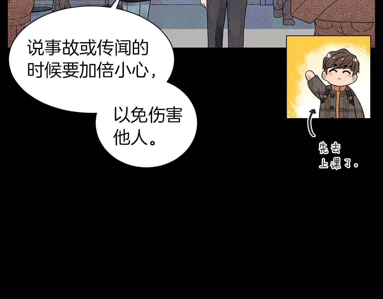 第15话浮出水面的真相 第53页