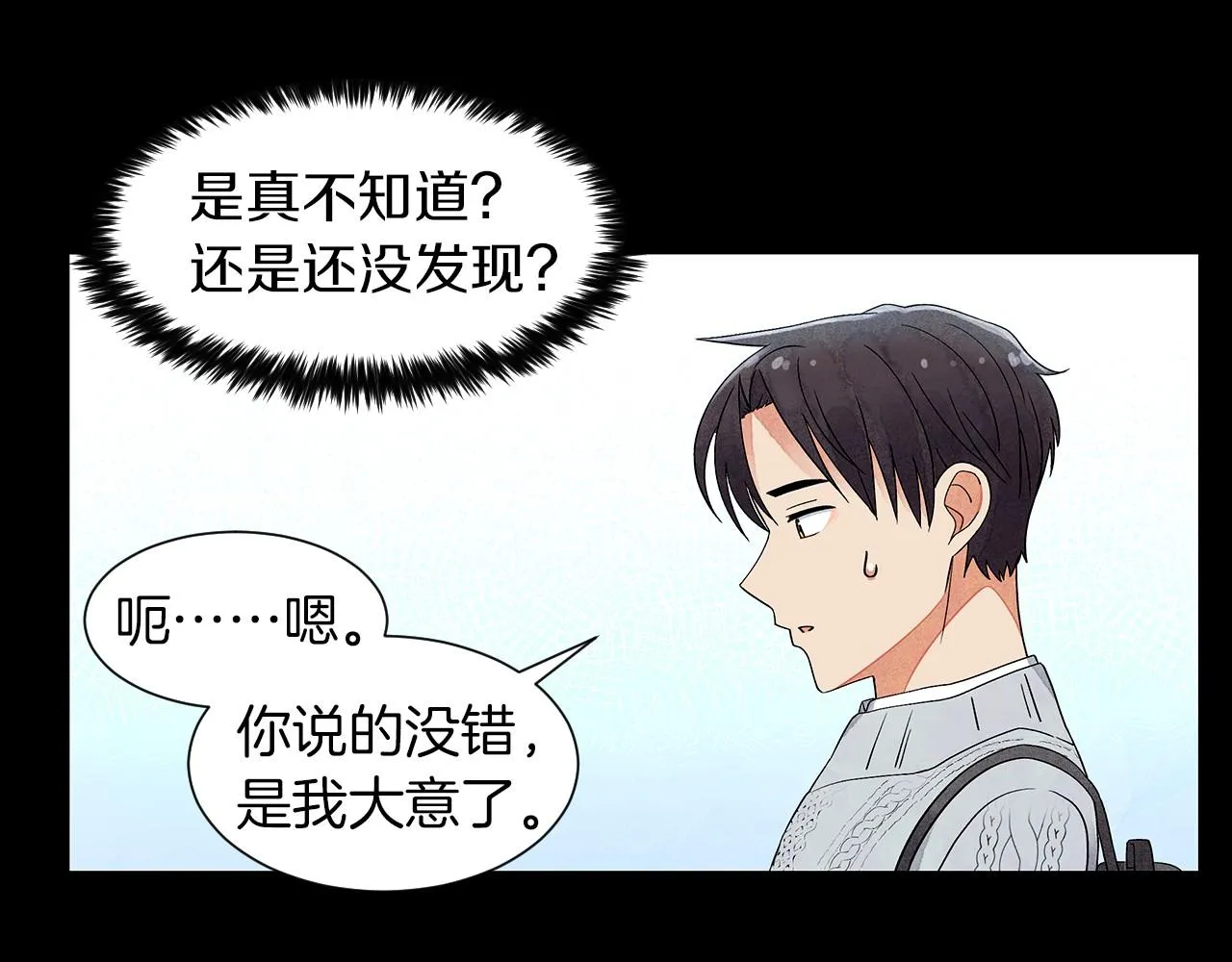 第15话浮出水面的真相 第54页