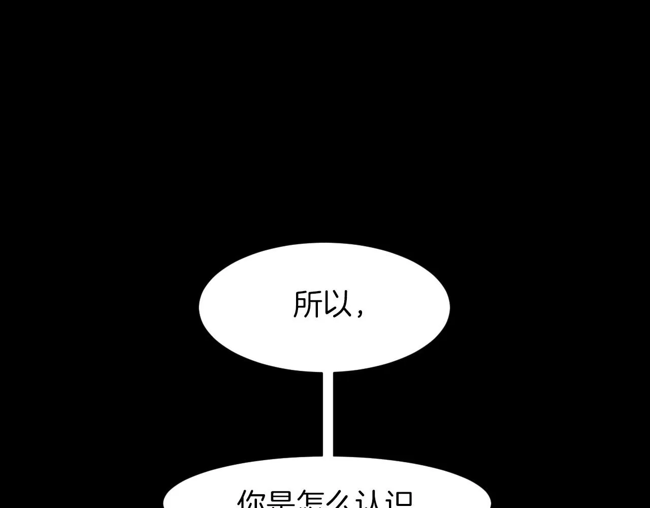 第15话浮出水面的真相 第55页