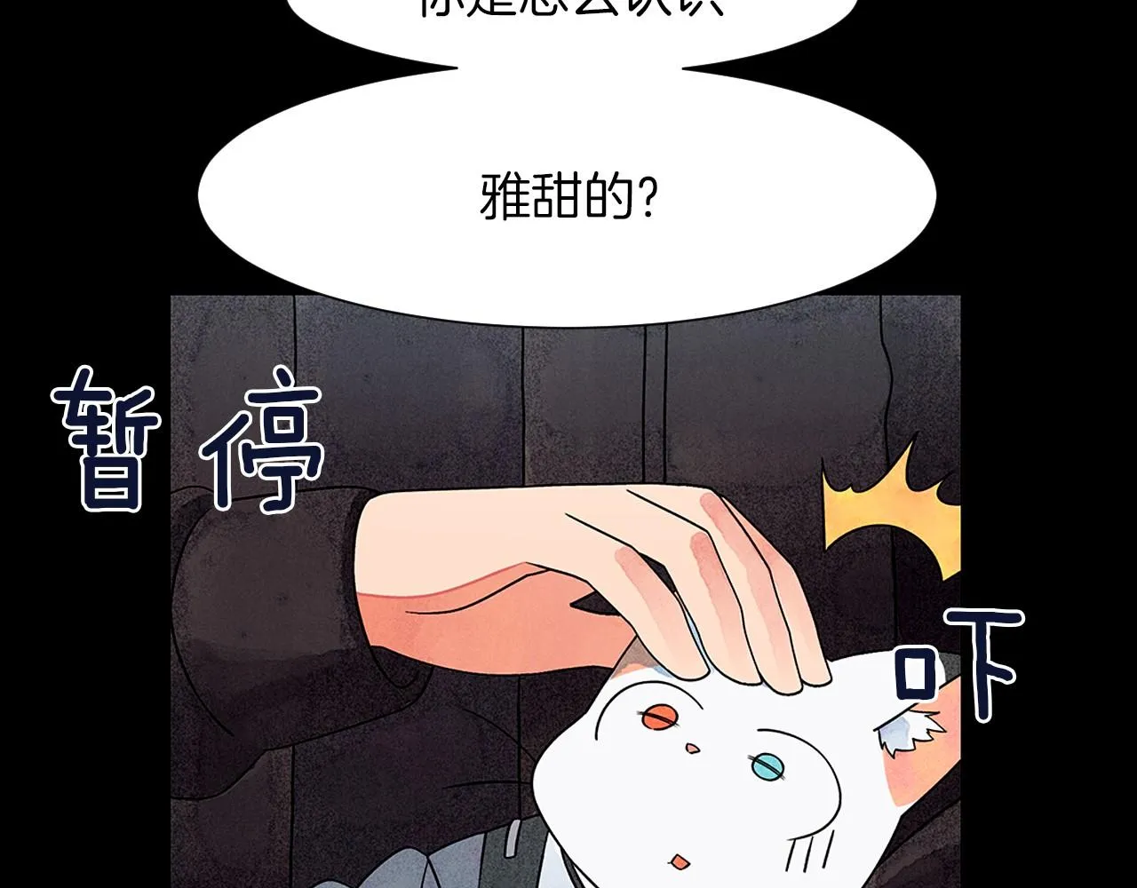 第15话浮出水面的真相 第56页